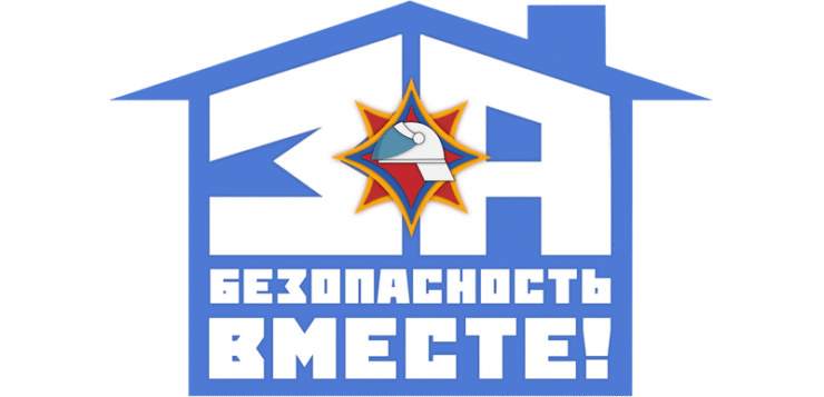 25 октября стартует республиканская акция «За безопасность вместе»